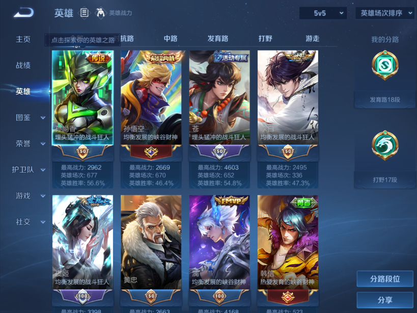 WZCMW3355380王者荣耀账号详情图2 WZCMW3355380王者荣耀账号详情图2