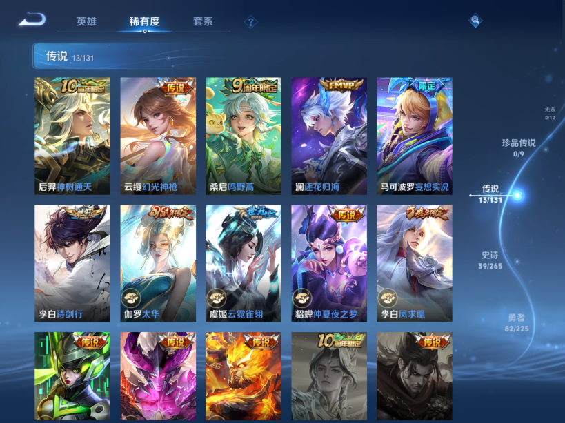 WZCMW3355380王者荣耀账号详情图5 WZCMW3355380王者荣耀账号详情图5