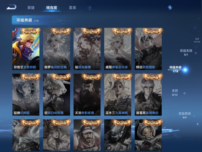 WZCMW3355380王者荣耀账号详情图4 WZCMW3355380王者荣耀账号详情图4