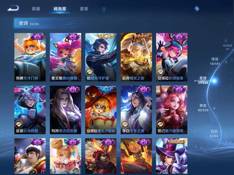 WZCMW3355380王者荣耀账号详情图9 WZCMW3355380王者荣耀账号详情图9