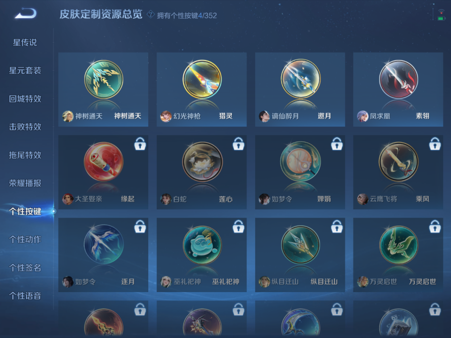 WZCMW3355380王者荣耀账号详情图11 WZCMW3355380王者荣耀账号详情图11