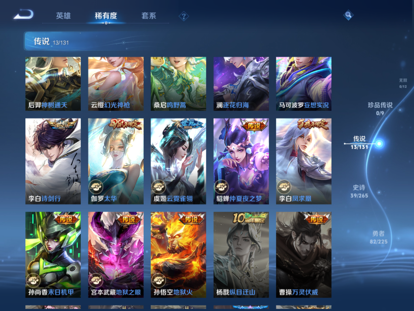 WZCMW3355380王者荣耀账号详情图6 WZCMW3355380王者荣耀账号详情图6