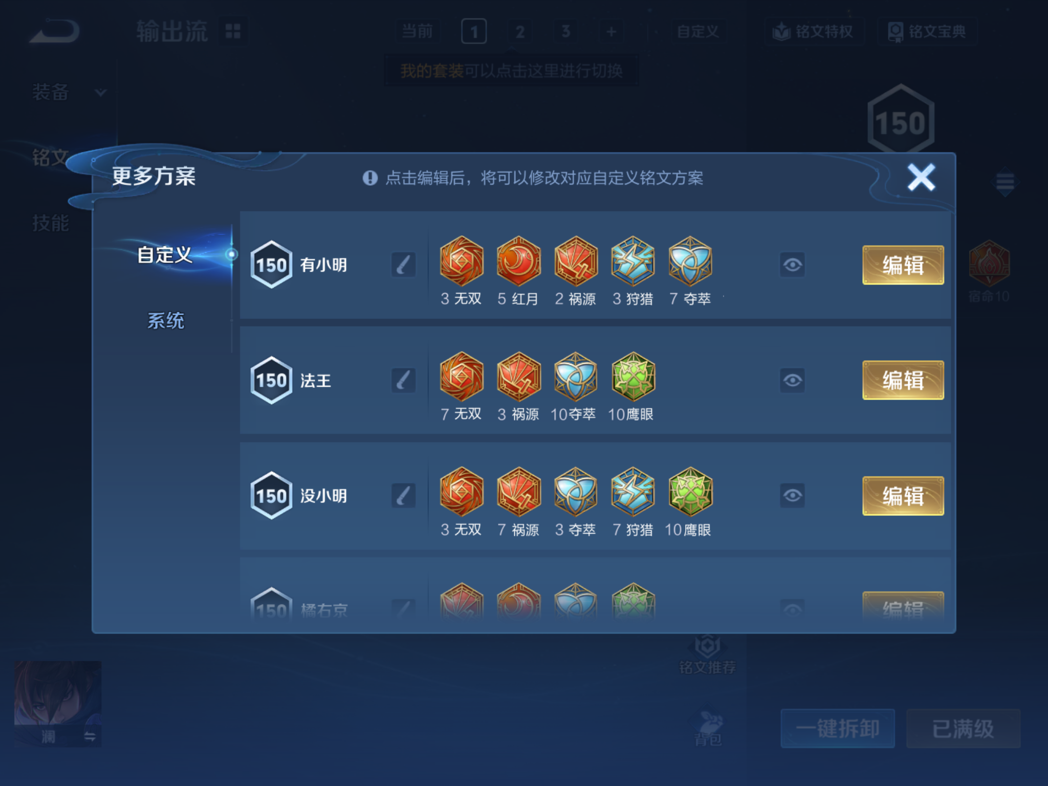 WZCMW3355380王者荣耀账号详情图13 WZCMW3355380王者荣耀账号详情图13