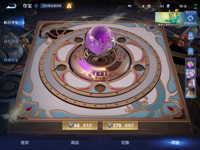 WZCMW3355380王者荣耀账号详情图14 WZCMW3355380王者荣耀账号详情图14