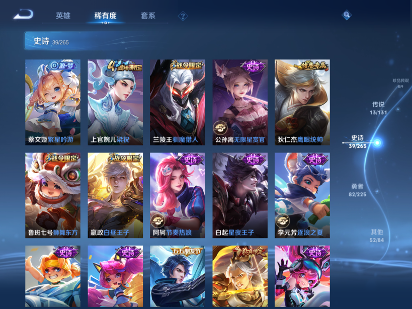 WZCMW3355380王者荣耀账号详情图8 WZCMW3355380王者荣耀账号详情图8