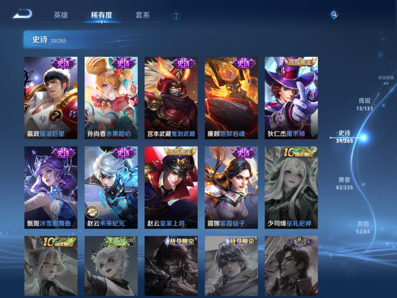 WZCMW3355380王者荣耀账号详情图10 WZCMW3355380王者荣耀账号详情图10