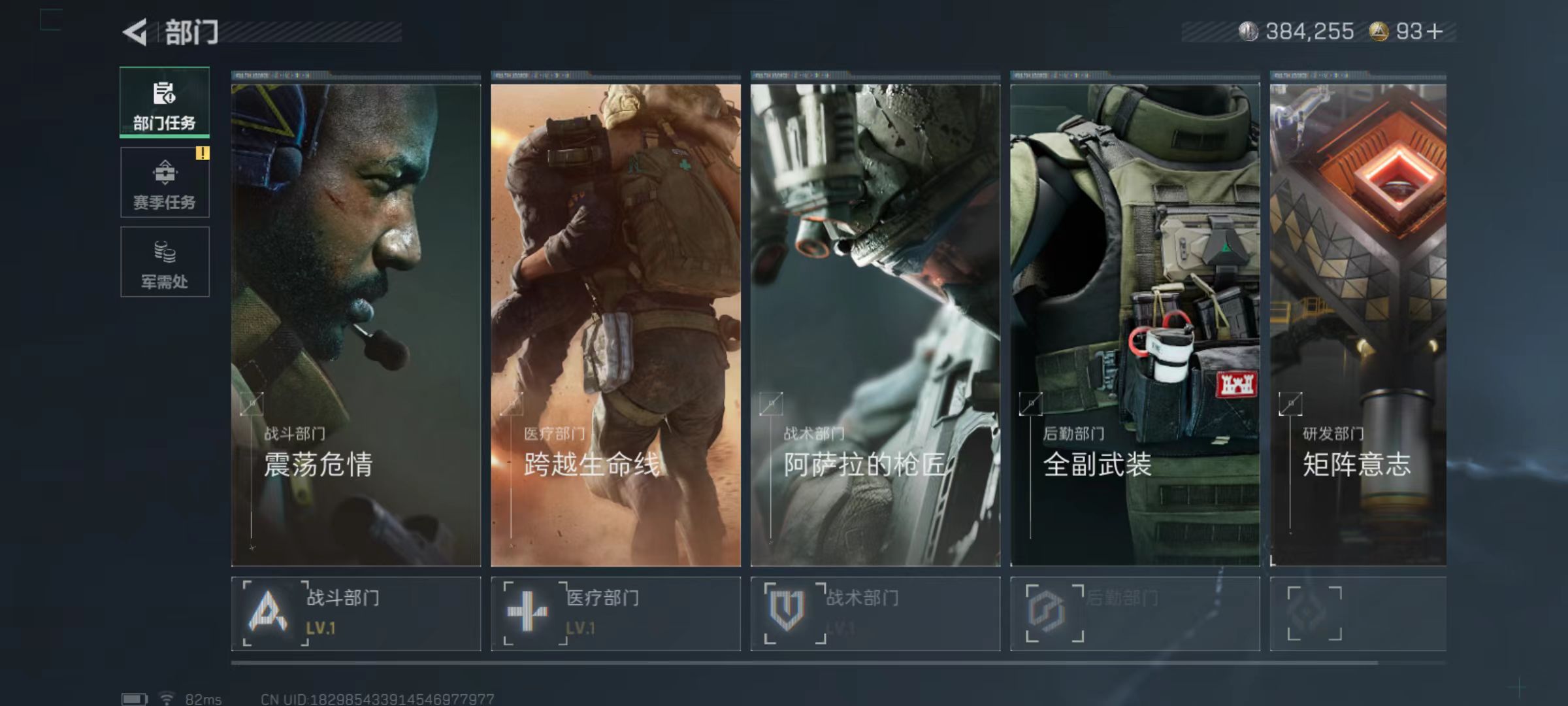 SJZCMW357367三角洲行动账号详情图4 SJZCMW357367三角洲行动账号详情图4