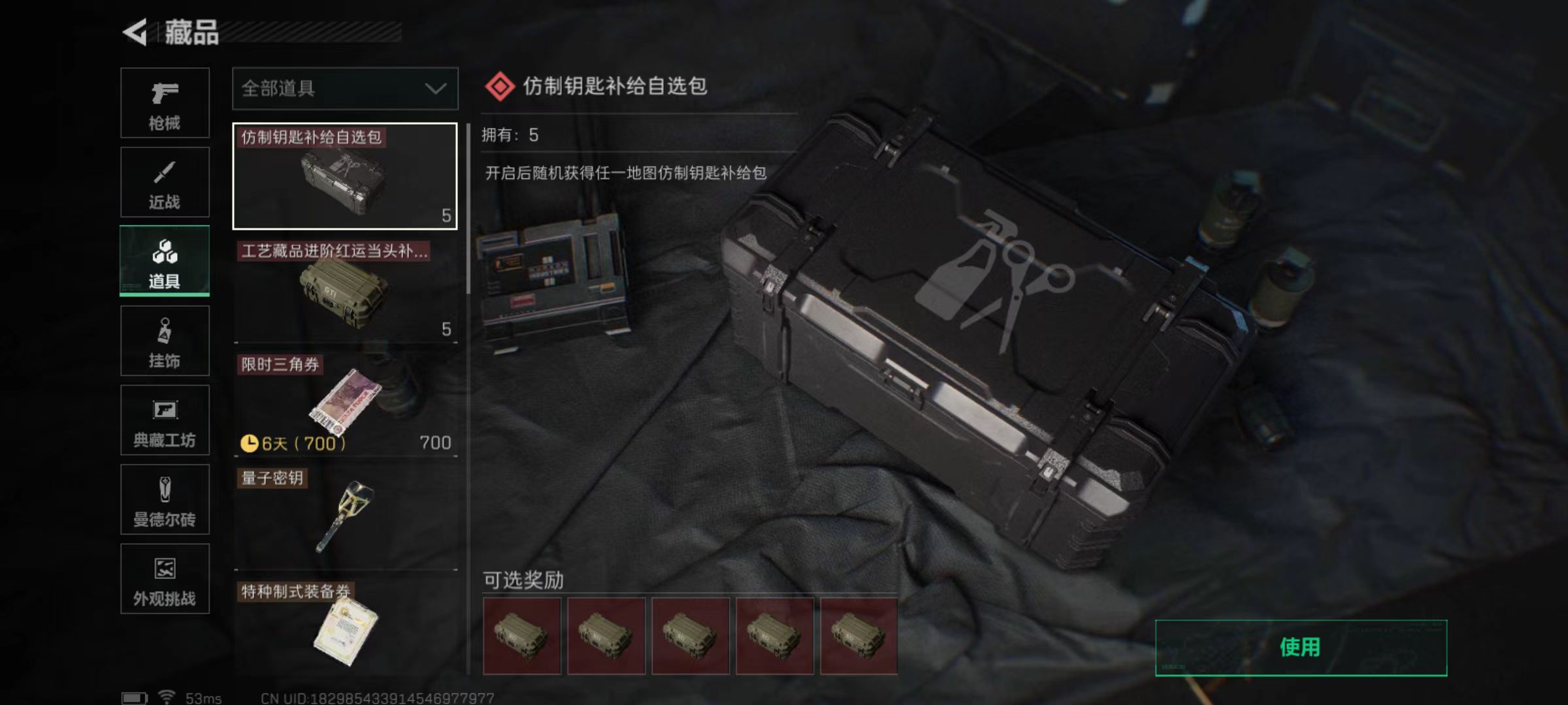 SJZCMW357367三角洲行动账号详情图9 SJZCMW357367三角洲行动账号详情图9