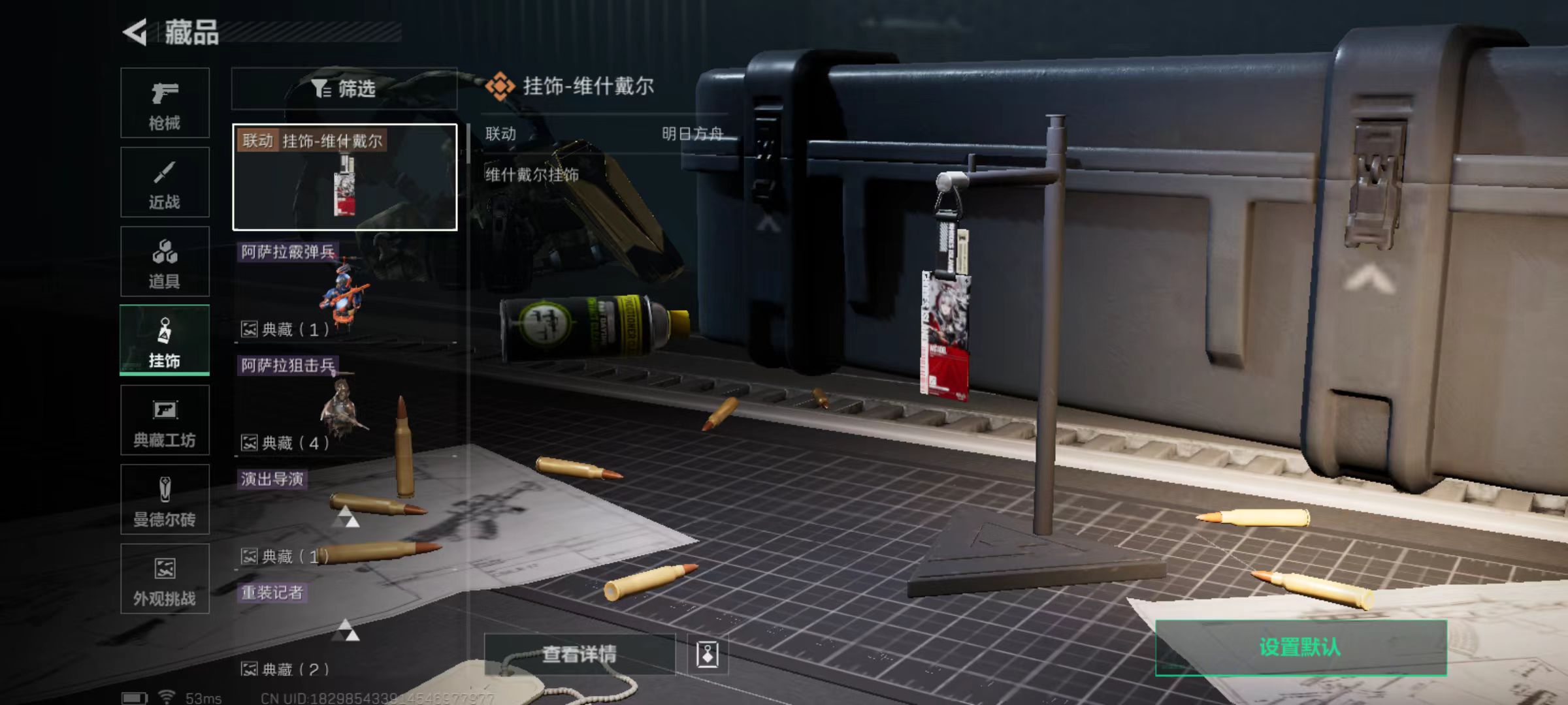 SJZCMW357367三角洲行动账号详情图10 SJZCMW357367三角洲行动账号详情图10