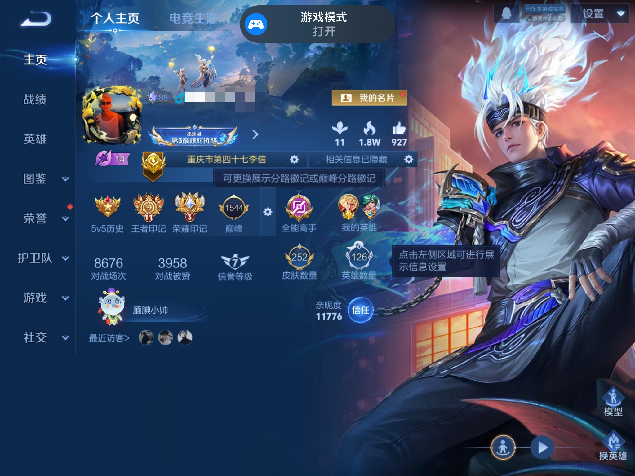 王者荣耀账号苹果QQ126英雄-252皮肤-DYW12987+【V7 9传说2星元1典藏1珍品 金标李信-金标吕布-金标