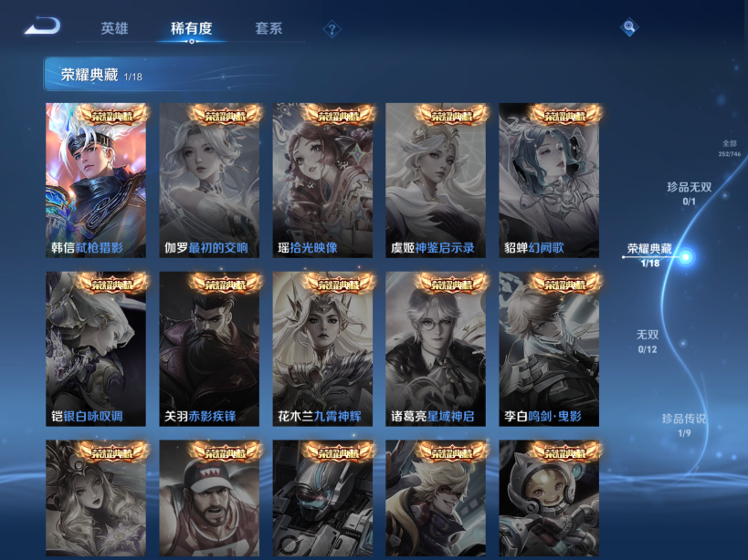 WZCMW3355381王者荣耀账号详情图4