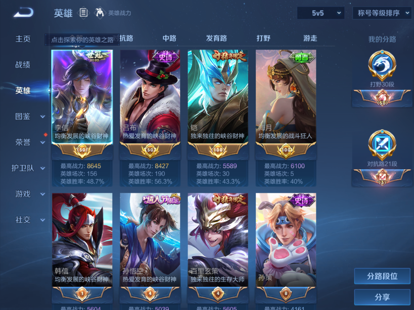 WZCMW3355381王者荣耀账号详情图2