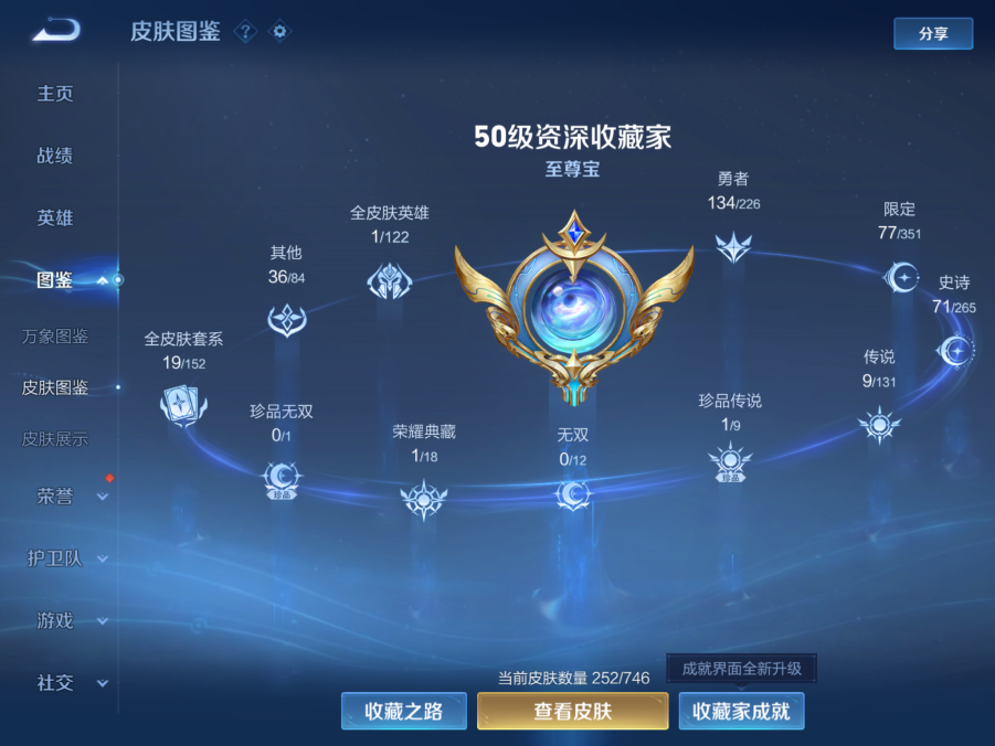 WZCMW3355381王者荣耀账号详情图3