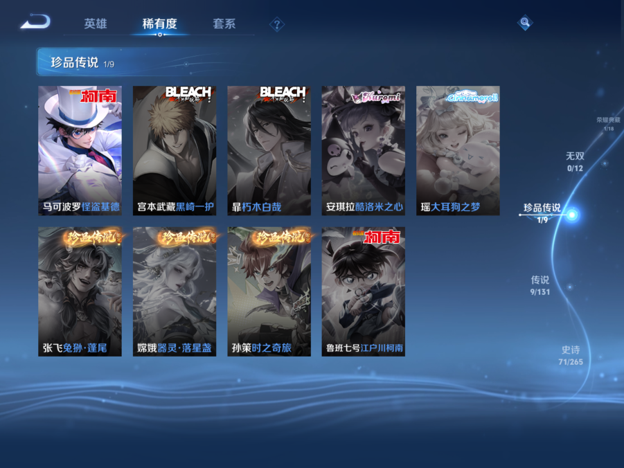 WZCMW3355381王者荣耀账号详情图5