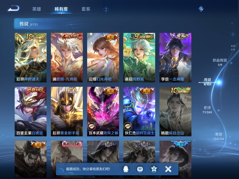 WZCMW3355381王者荣耀账号详情图6