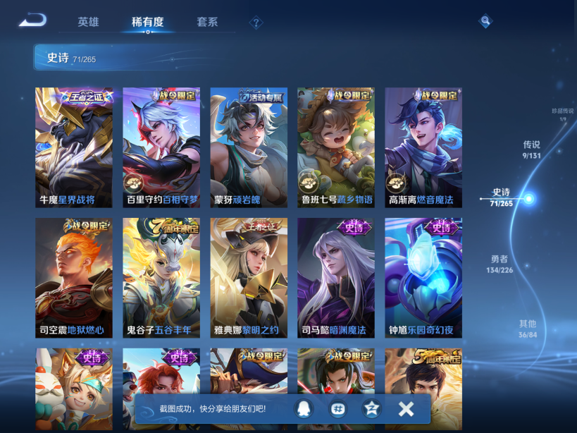 WZCMW3355381王者荣耀账号详情图8