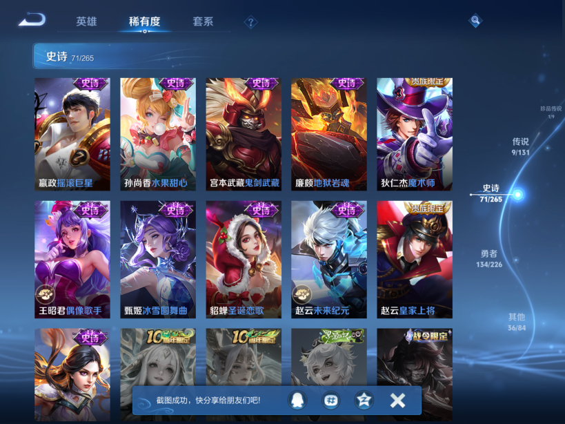 WZCMW3355381王者荣耀账号详情图13