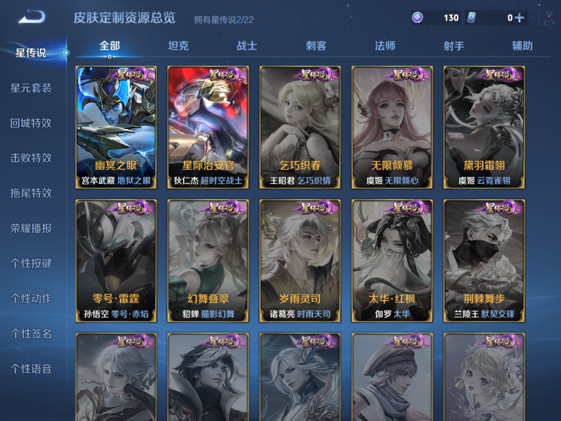 WZCMW3355381王者荣耀账号详情图14