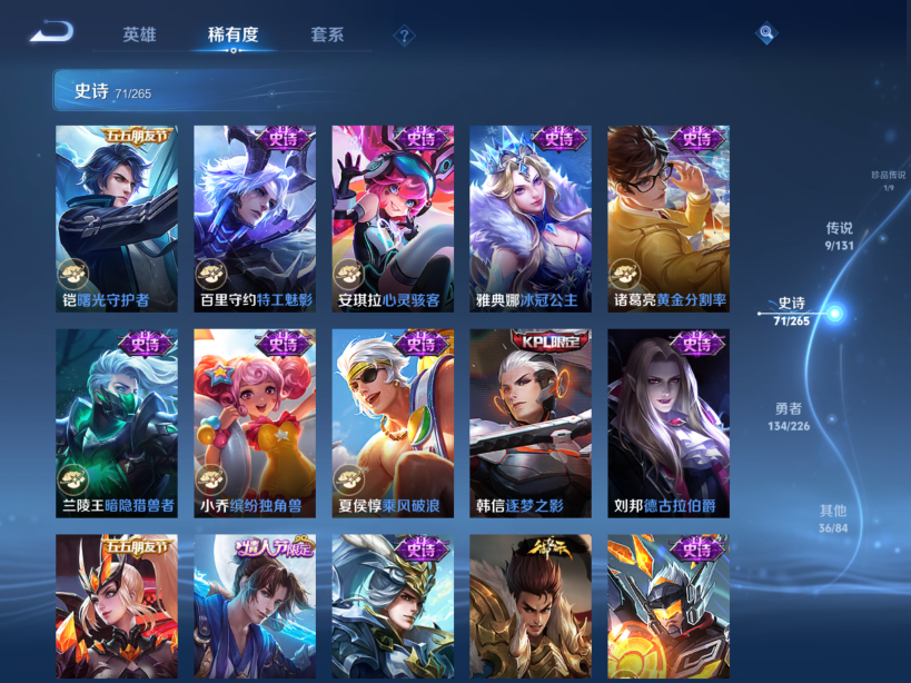 WZCMW3355381王者荣耀账号详情图11