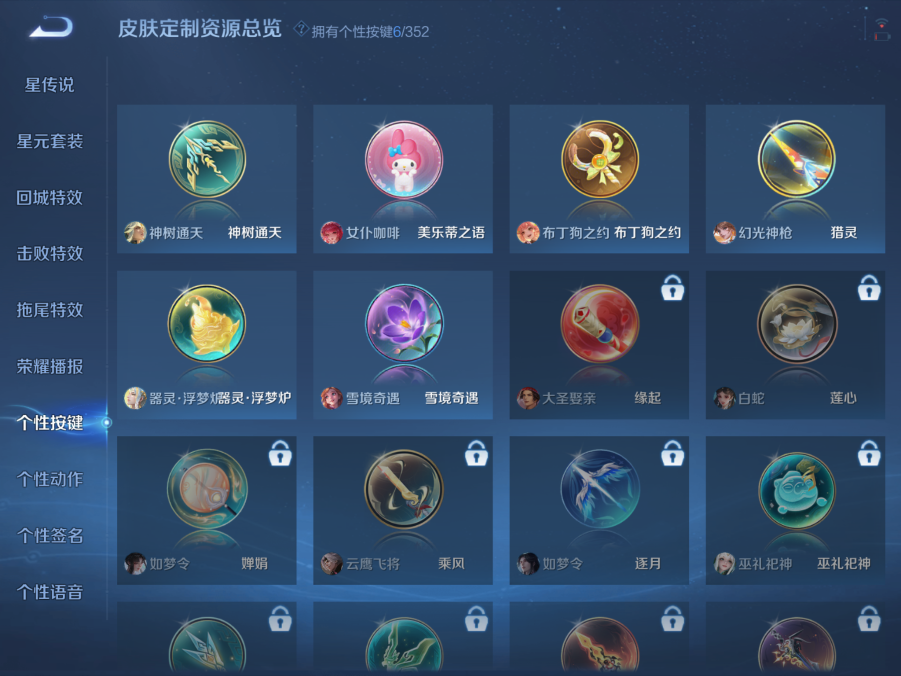 WZCMW3355381王者荣耀账号详情图15