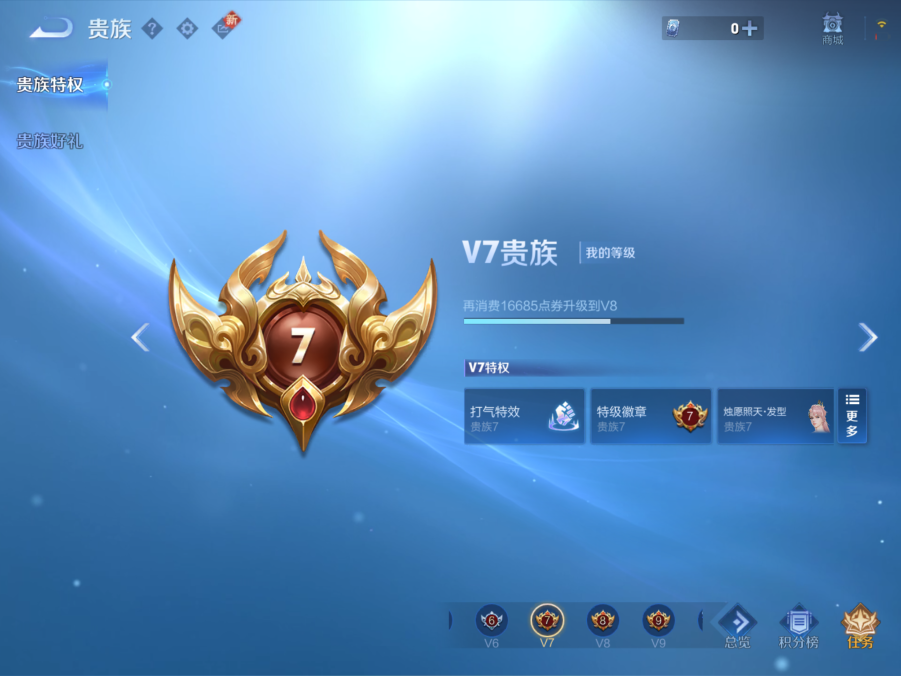 WZCMW3355381王者荣耀账号详情图16