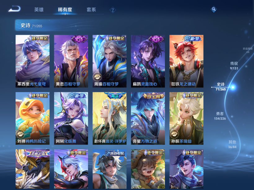 WZCMW3355381王者荣耀账号详情图7