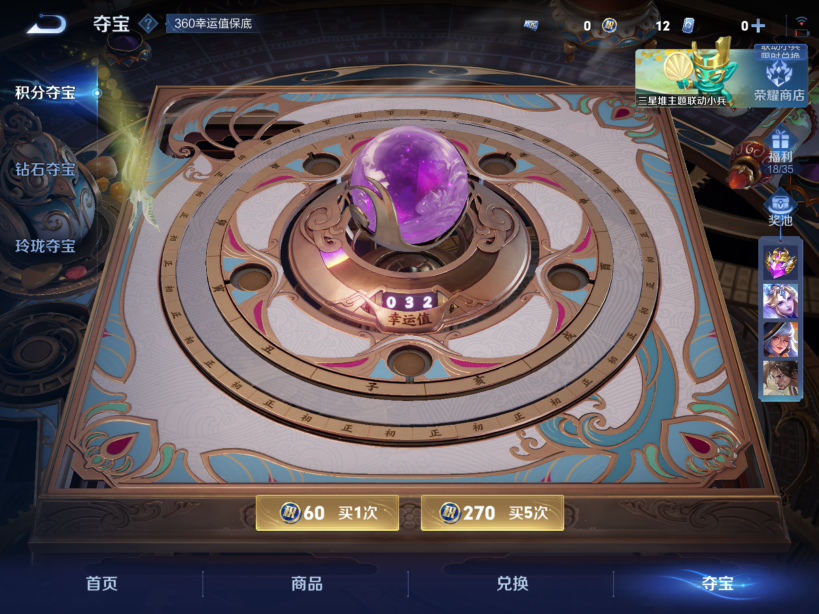 WZCMW3355381王者荣耀账号详情图17