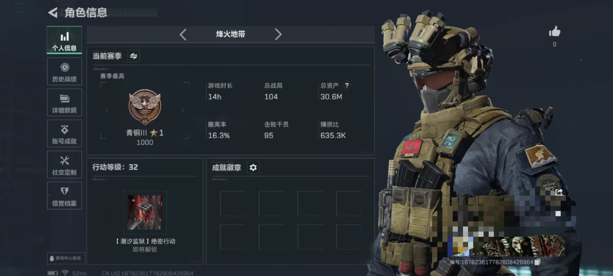 三角洲行动账号QQDSJZ1218+【红狼-电锯惊魂】三端互通Q区-总资产30M-哈夫币27.747K-烽火地带等级3