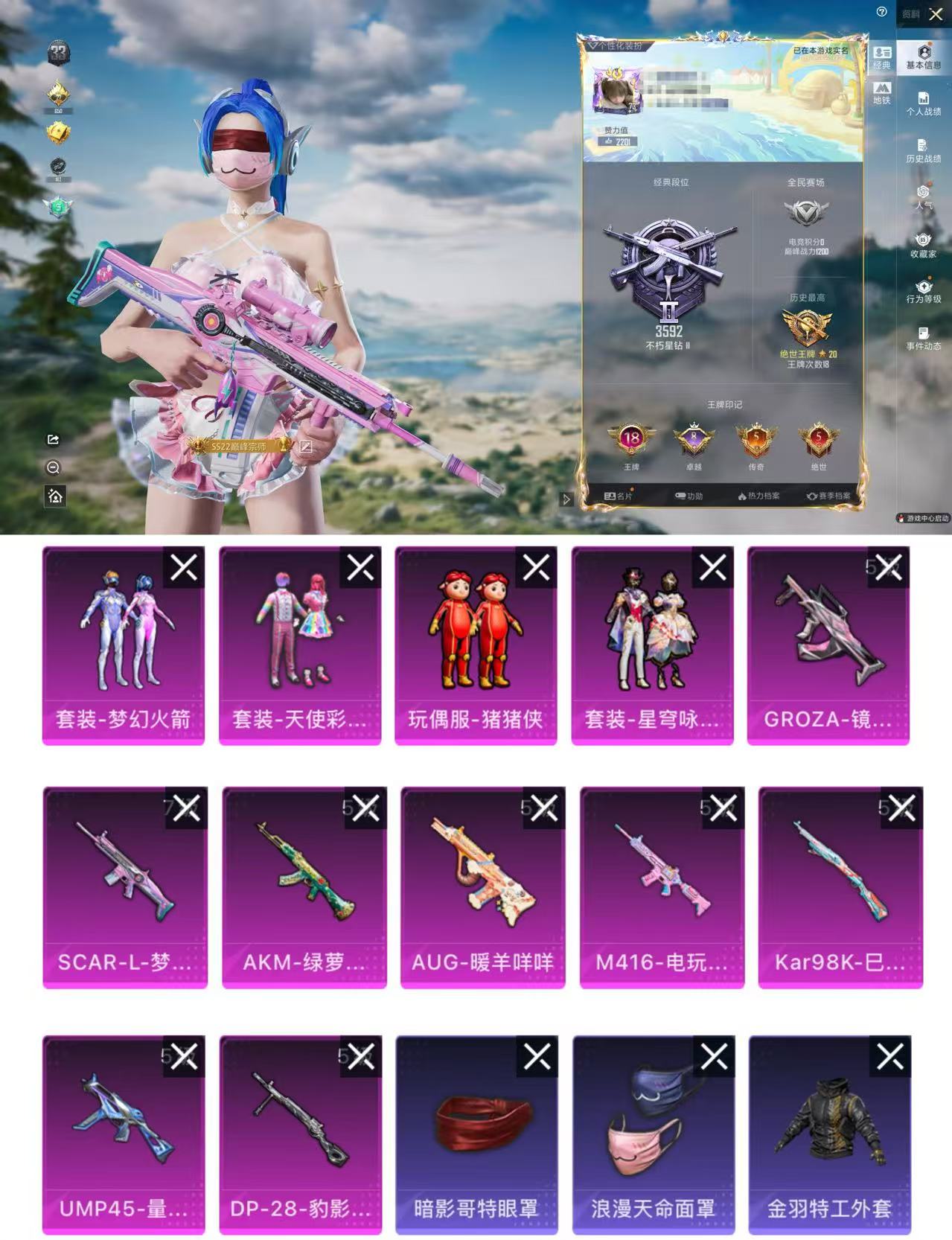 和平精英账号苹果QQ0载具-162套装-222枪皮-DYH17680+【身法号18印记 4粉8特 梦幻火箭 红眼罩 金羽