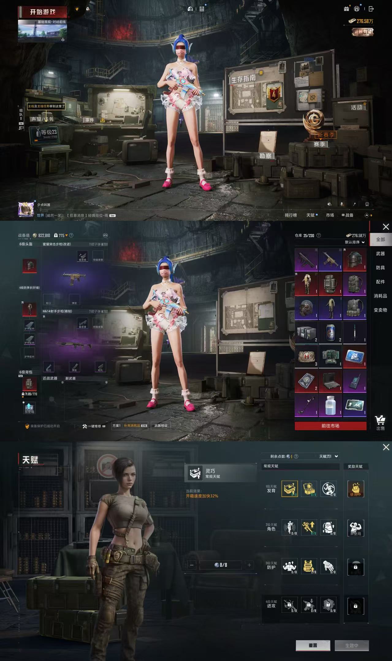 HPCMW3423403和平精英账号详情图2 HPCMW3423403和平精英账号详情图2