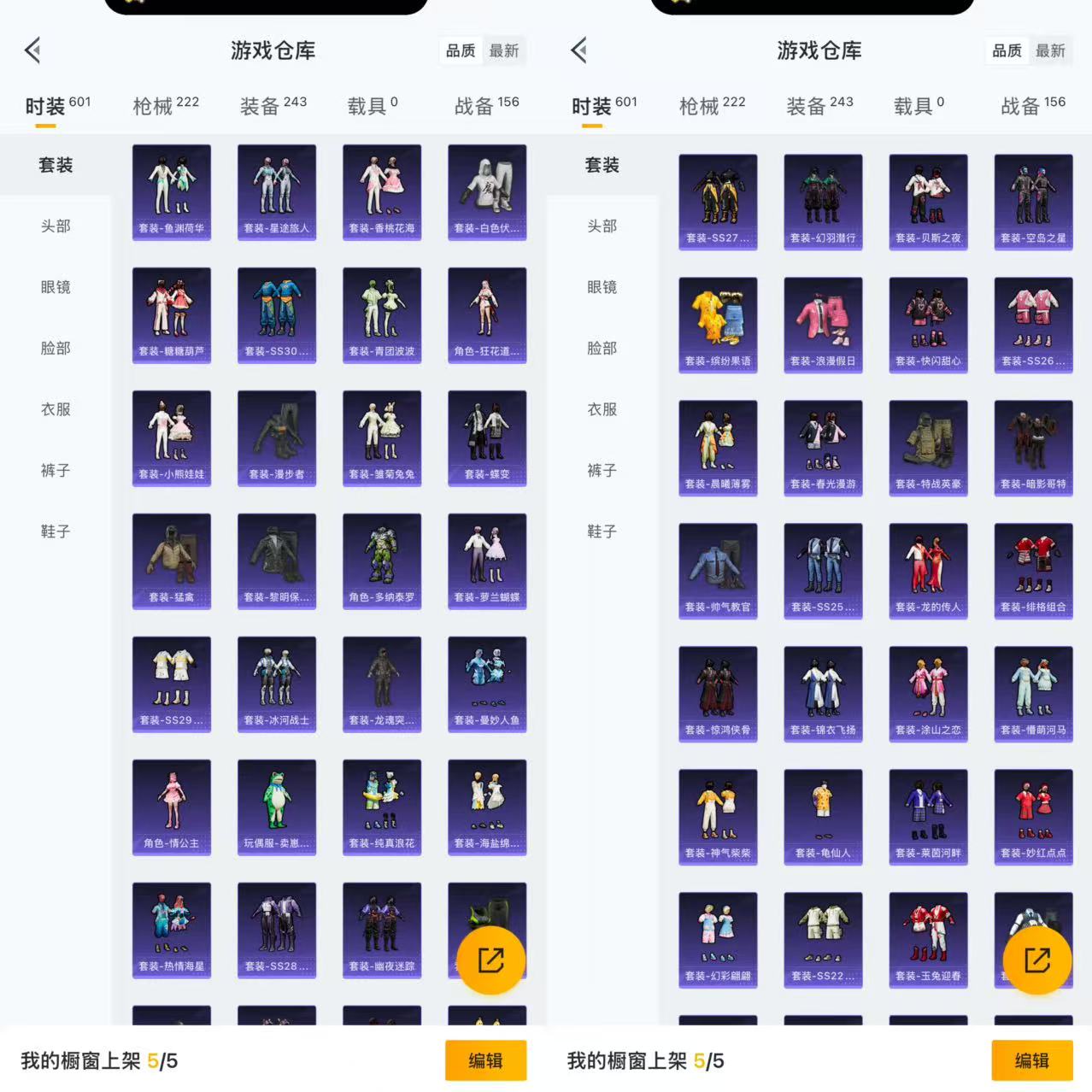 HPCMW3423403和平精英账号详情图4 HPCMW3423403和平精英账号详情图4