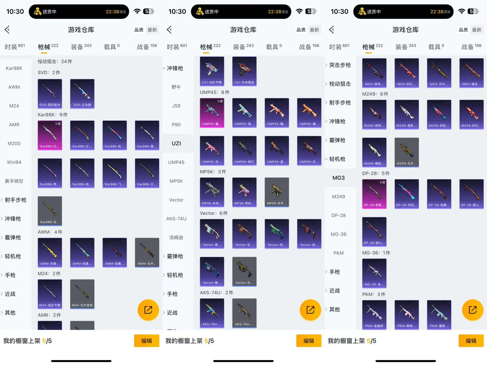 HPCMW3423403和平精英账号详情图7 HPCMW3423403和平精英账号详情图7