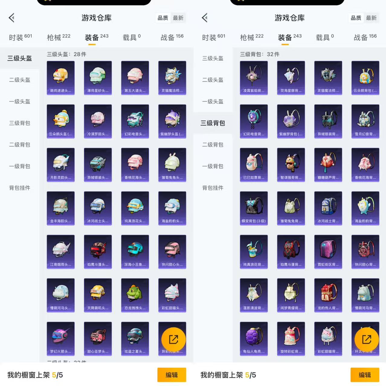 HPCMW3423403和平精英账号详情图8 HPCMW3423403和平精英账号详情图8