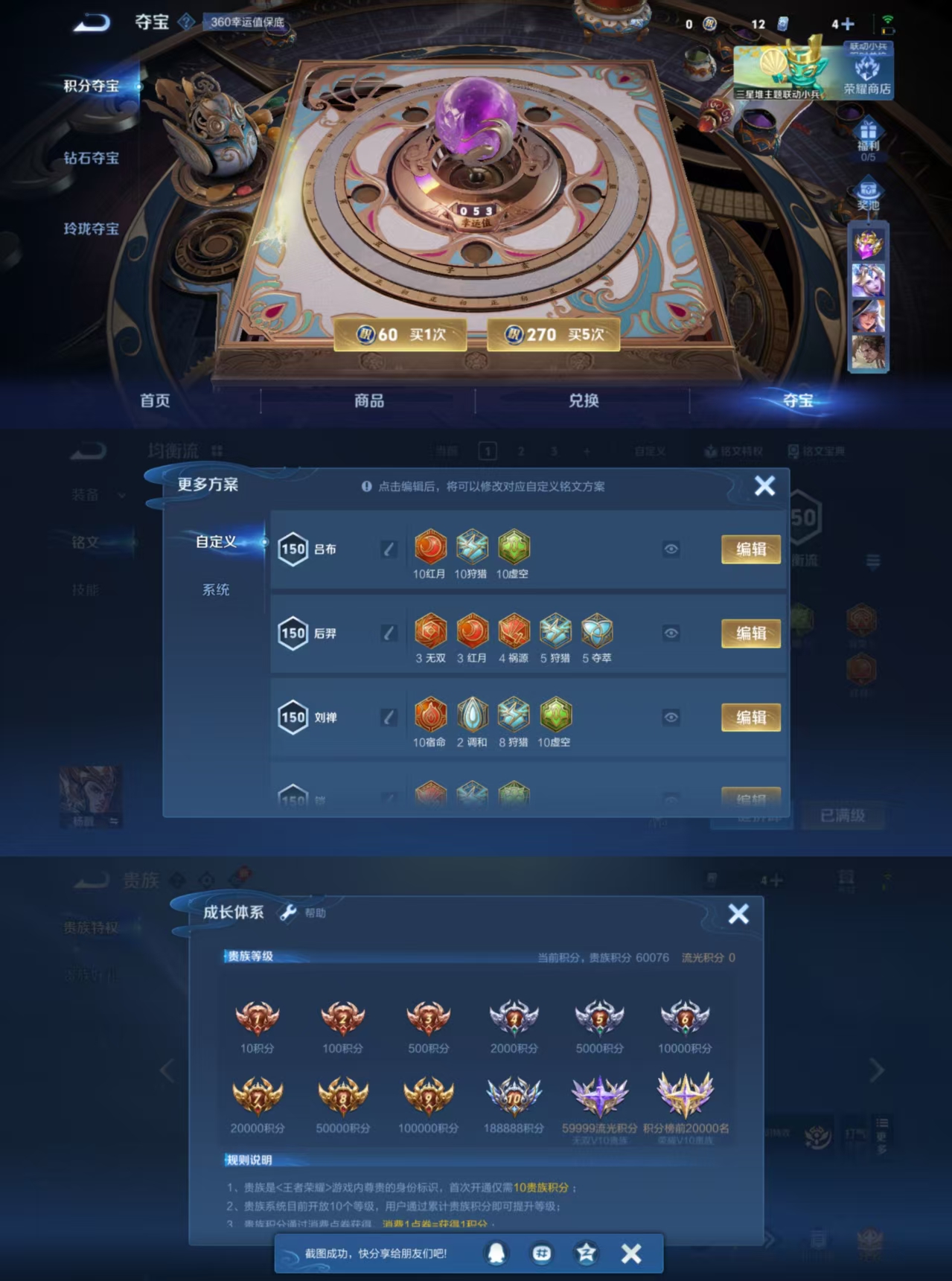 WZCMW3356850王者荣耀账号详情图2