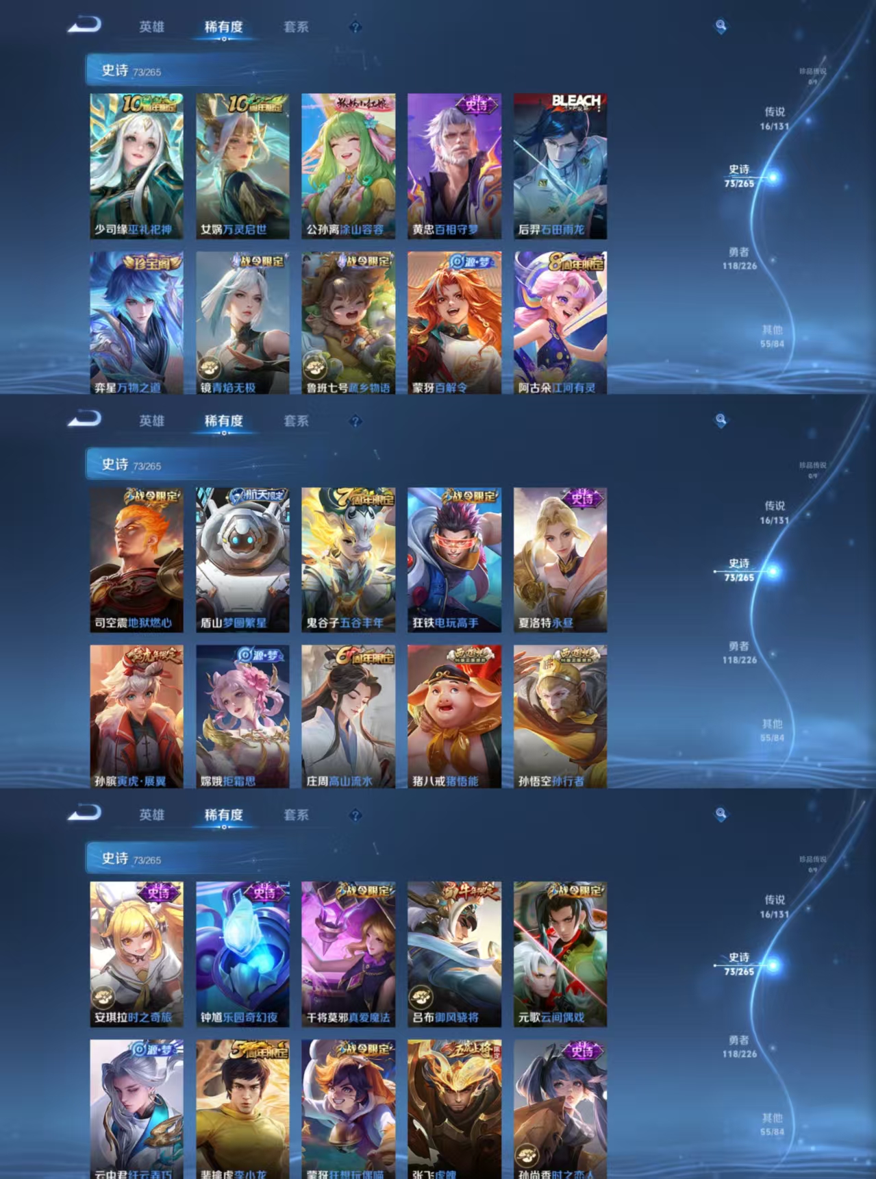 WZCMW3356850王者荣耀账号详情图5