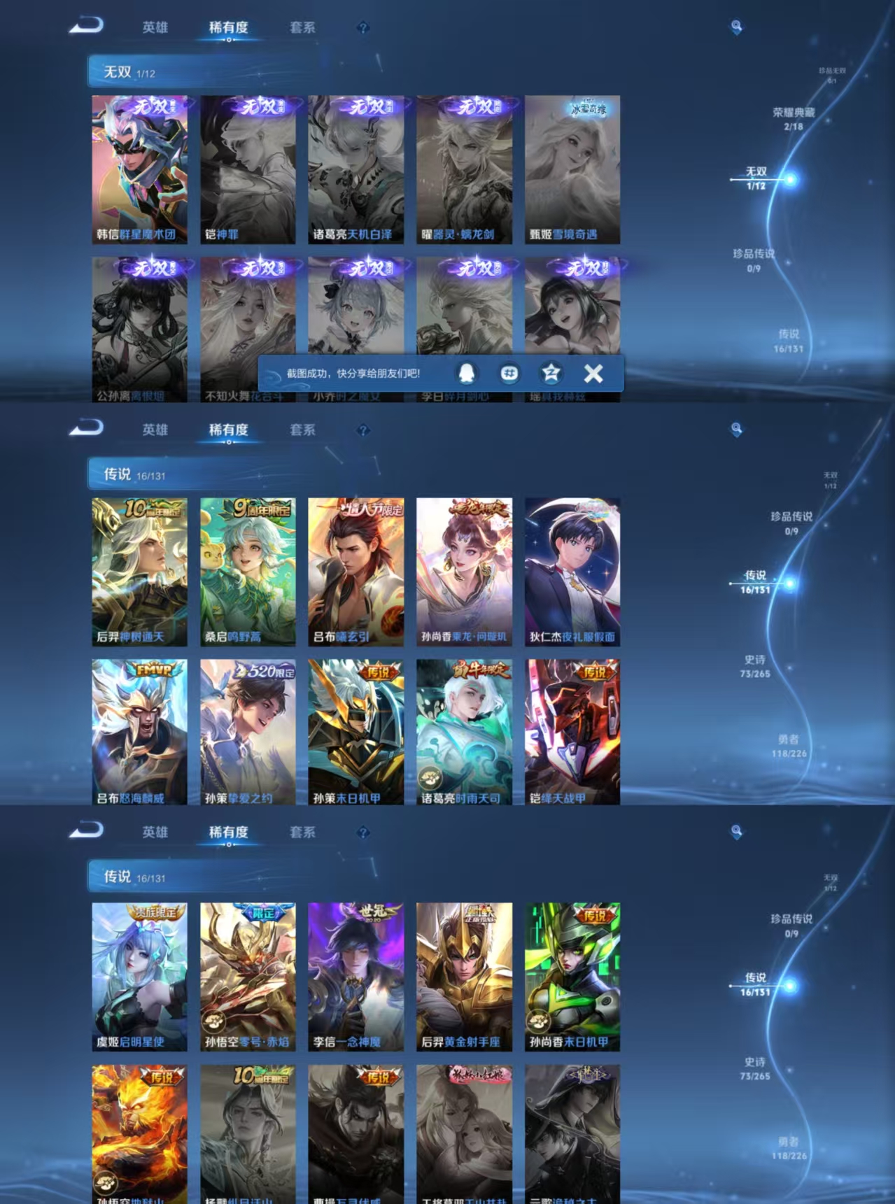 WZCMW3356850王者荣耀账号详情图6