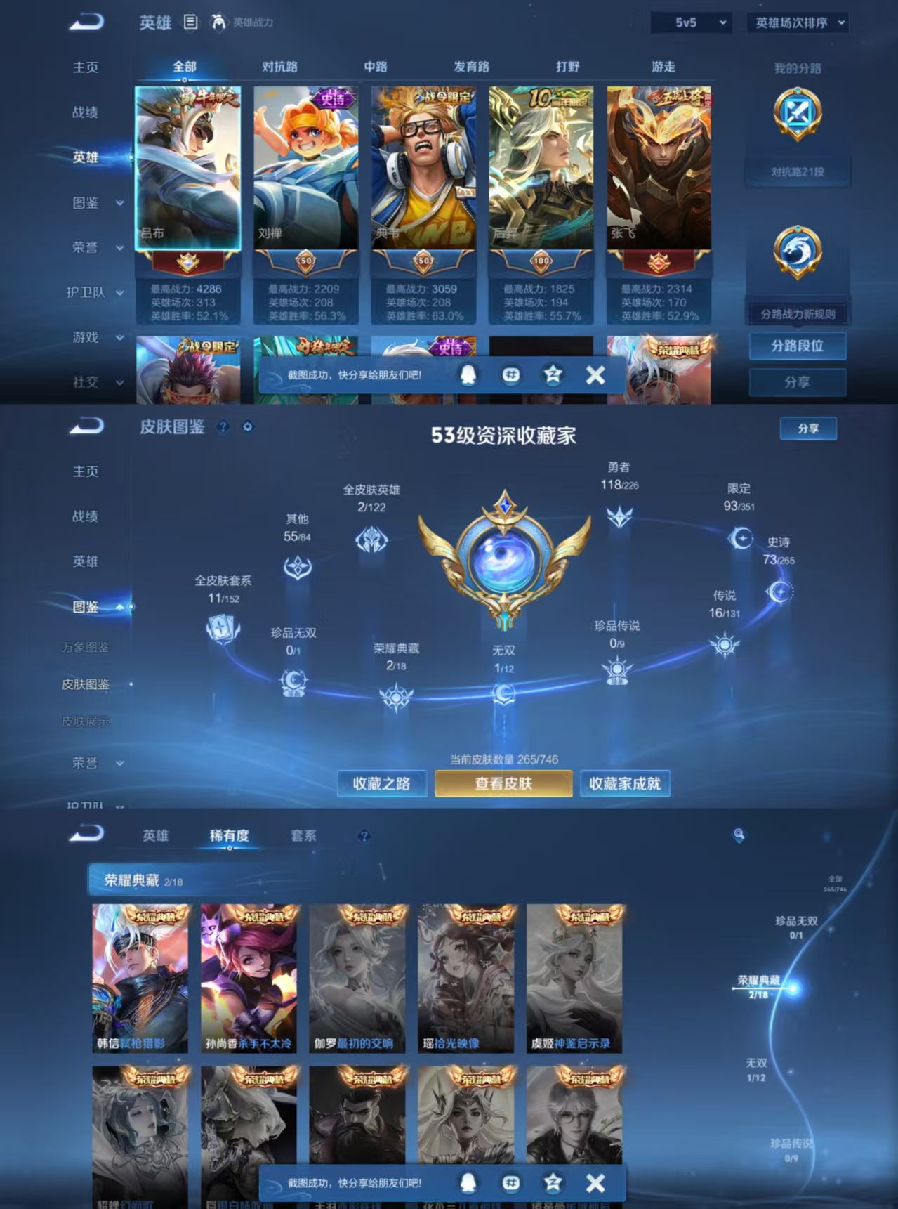 WZCMW3356850王者荣耀账号详情图7