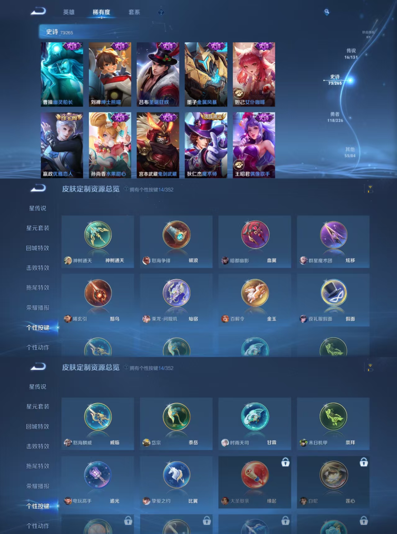 WZCMW3356850王者荣耀账号详情图3