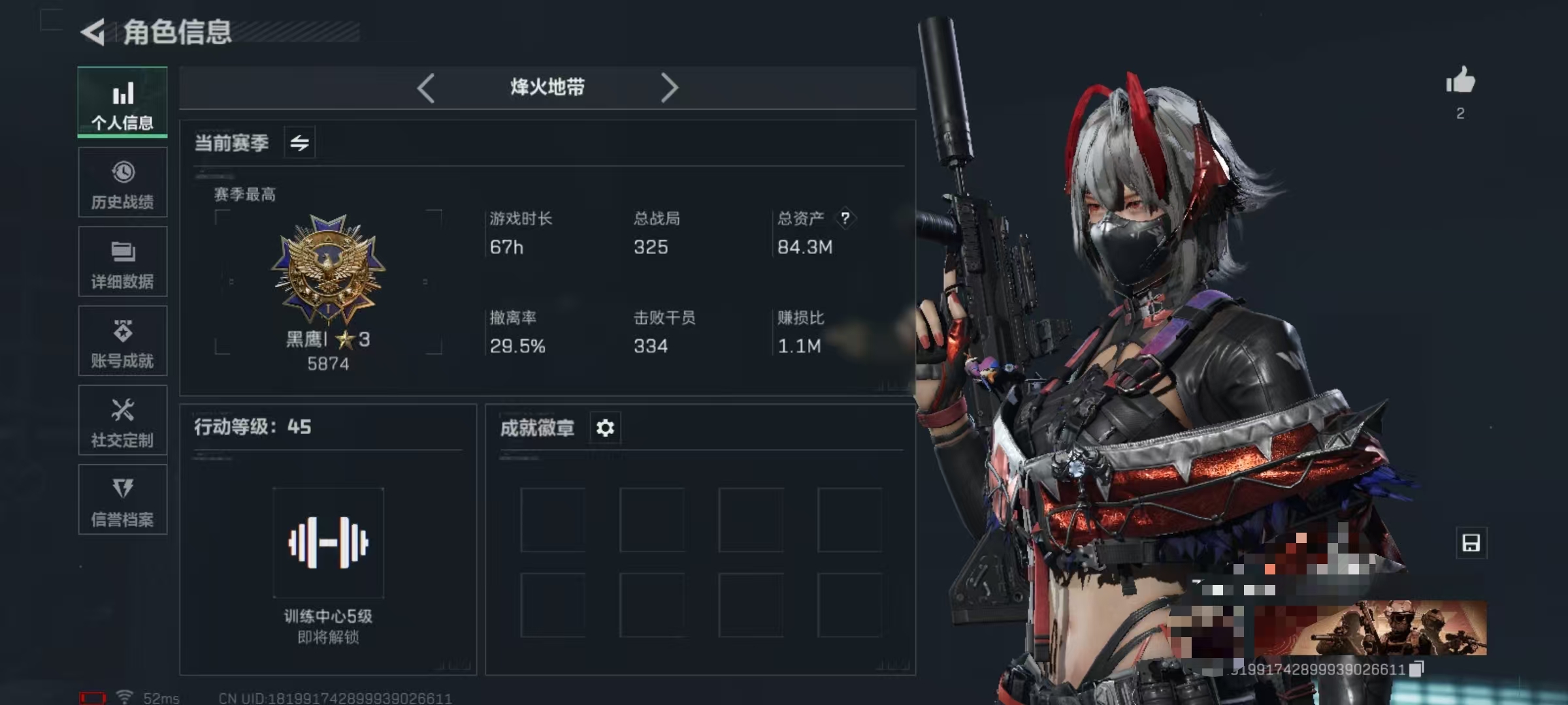 三角洲行动账号QQDSJZ1220+【麦晓雯-维什戴尔 非洲之心】三端互通Q区-总资产84M-哈夫币12.824K-烽