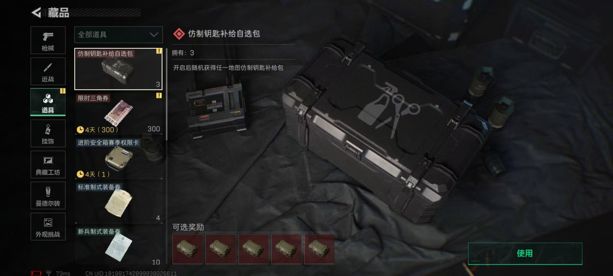 SJZQM356968三角洲行动账号详情图5 SJZQM356968三角洲行动账号详情图5