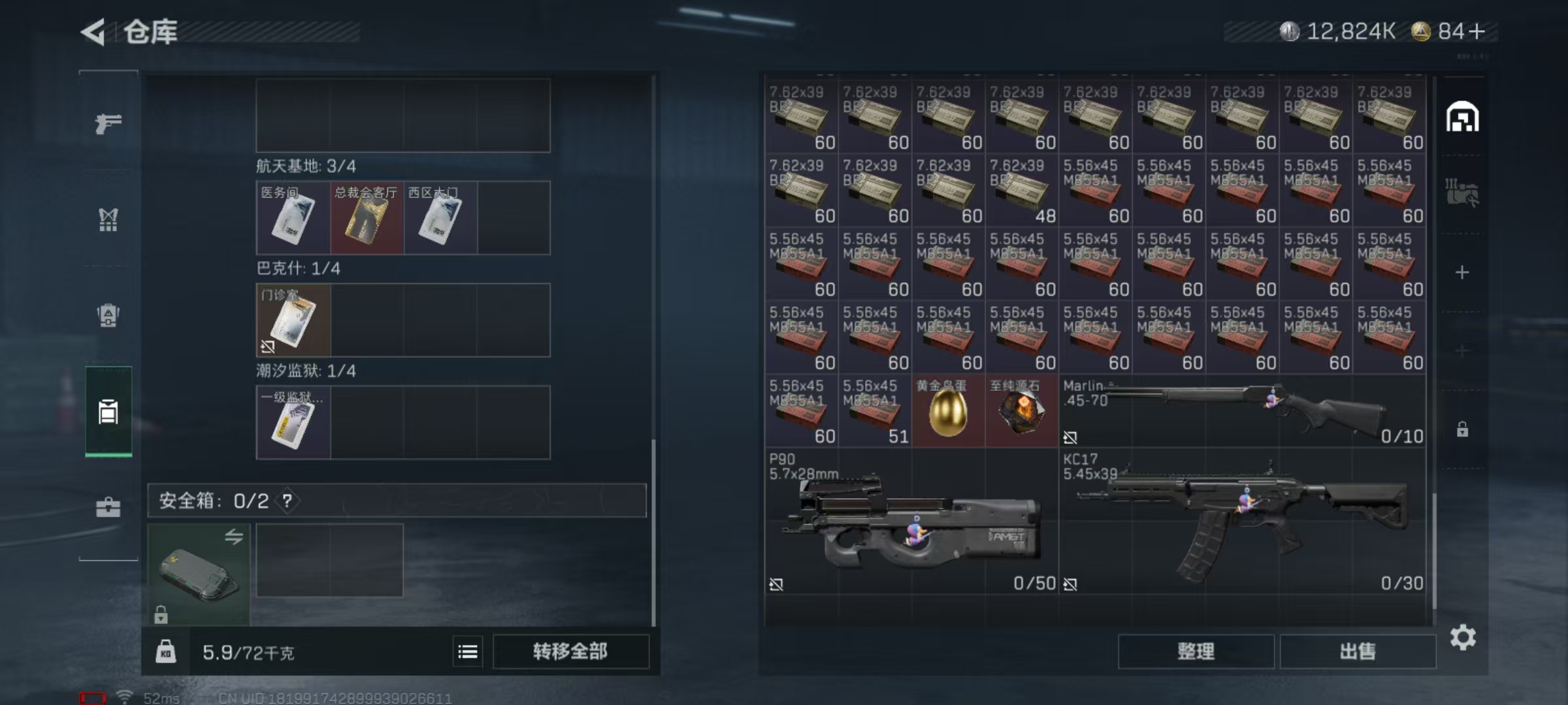 SJZQM356968三角洲行动账号详情图11 SJZQM356968三角洲行动账号详情图11