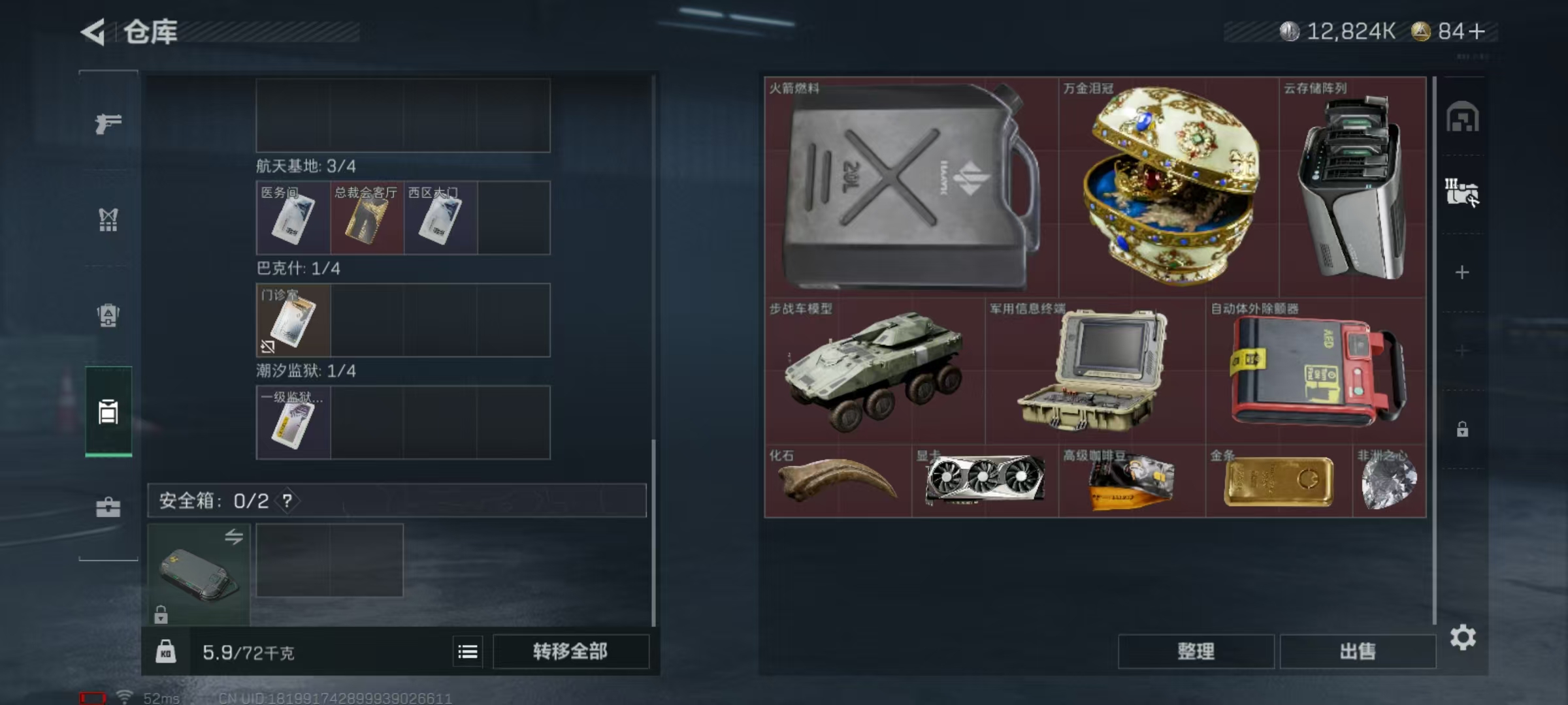 SJZQM356968三角洲行动账号详情图10 SJZQM356968三角洲行动账号详情图10