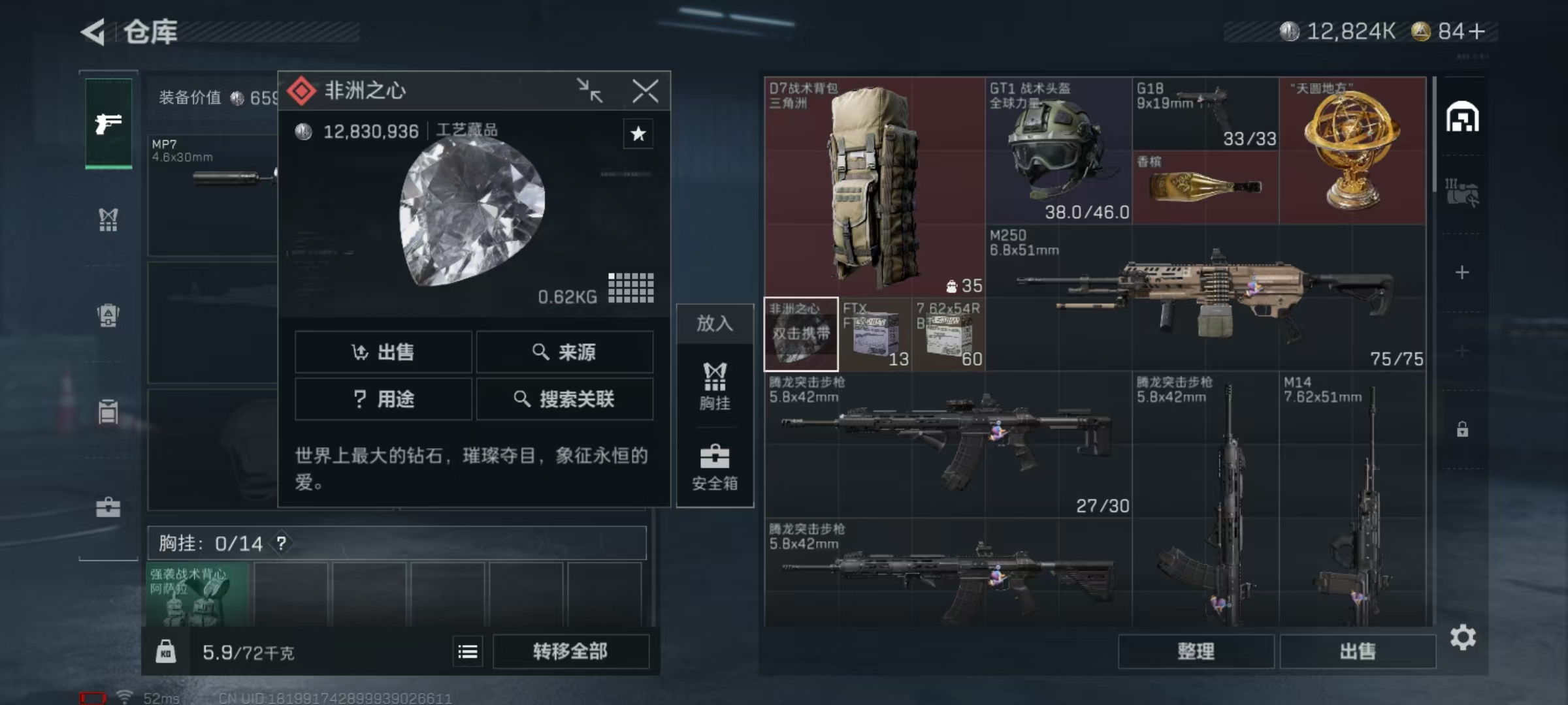 SJZQM356968三角洲行动账号详情图13 SJZQM356968三角洲行动账号详情图13