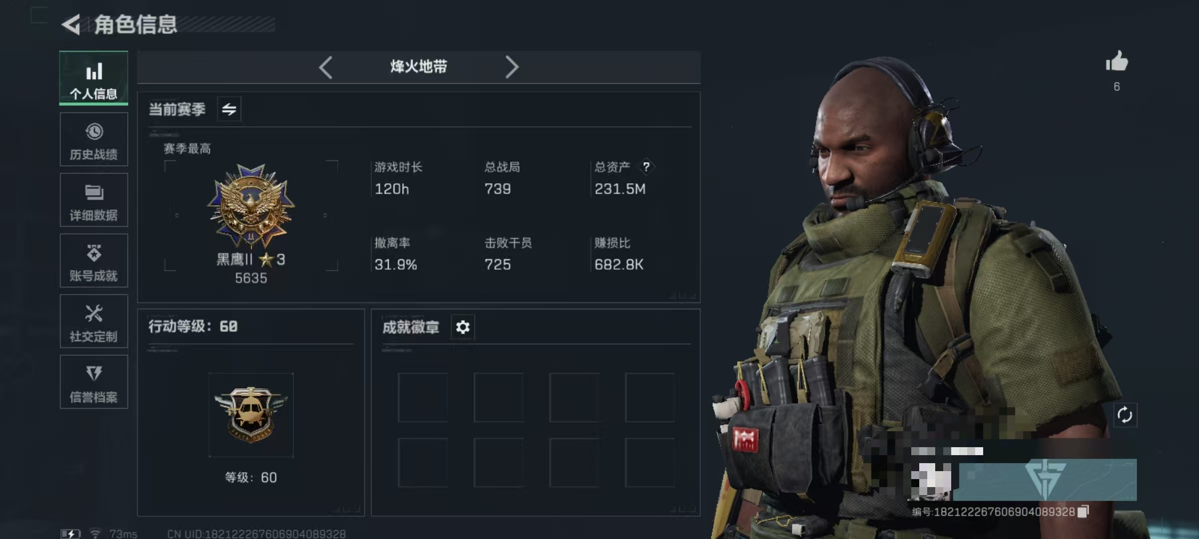 三角洲行动账号QQDSJZ1222+【总资产231M 麦晓雯-维什戴尔】三端互通Q区-总资产231M-哈夫币132M-