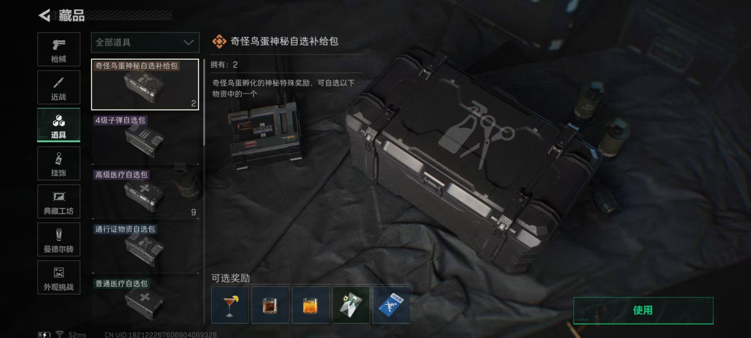 SJZCMW357374三角洲行动账号详情图3