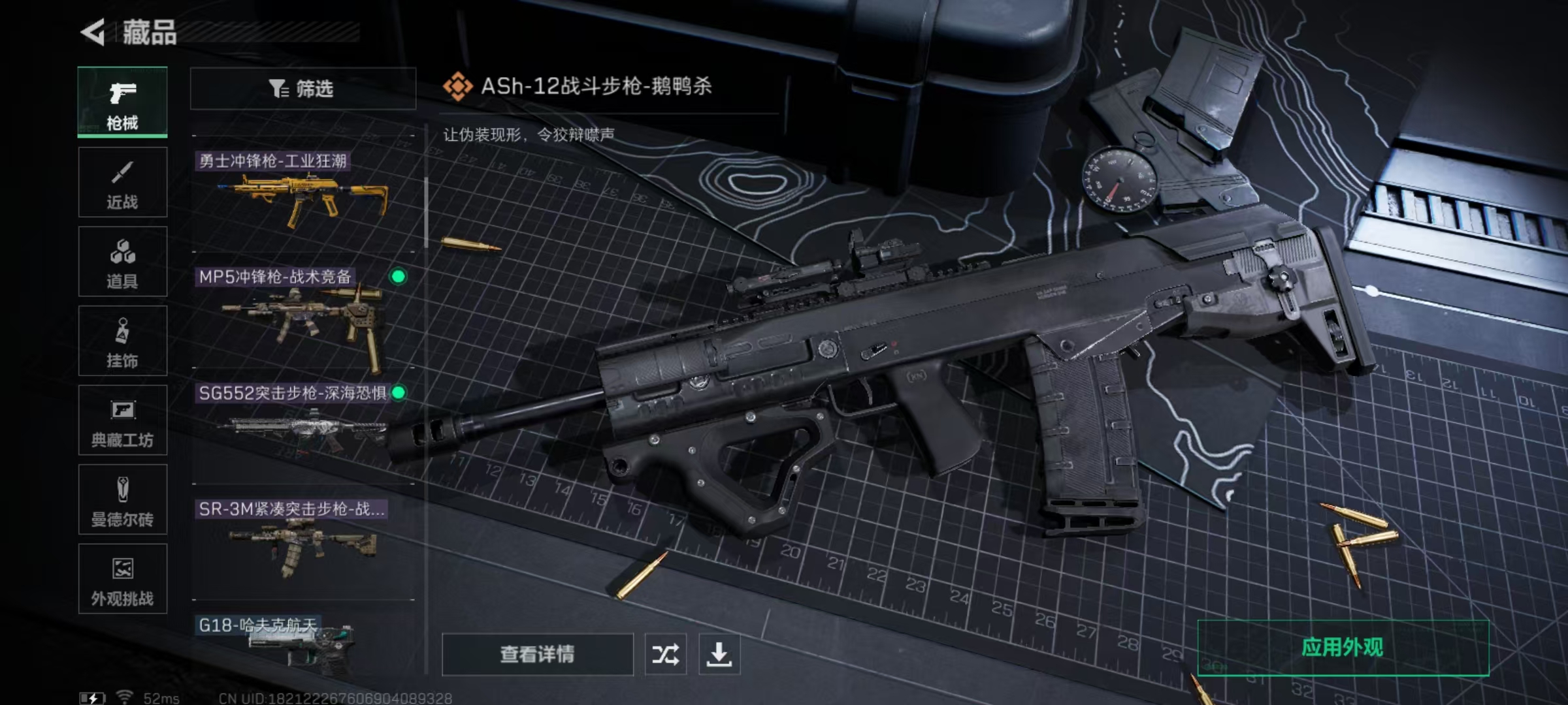 SJZCMW357374三角洲行动账号详情图5