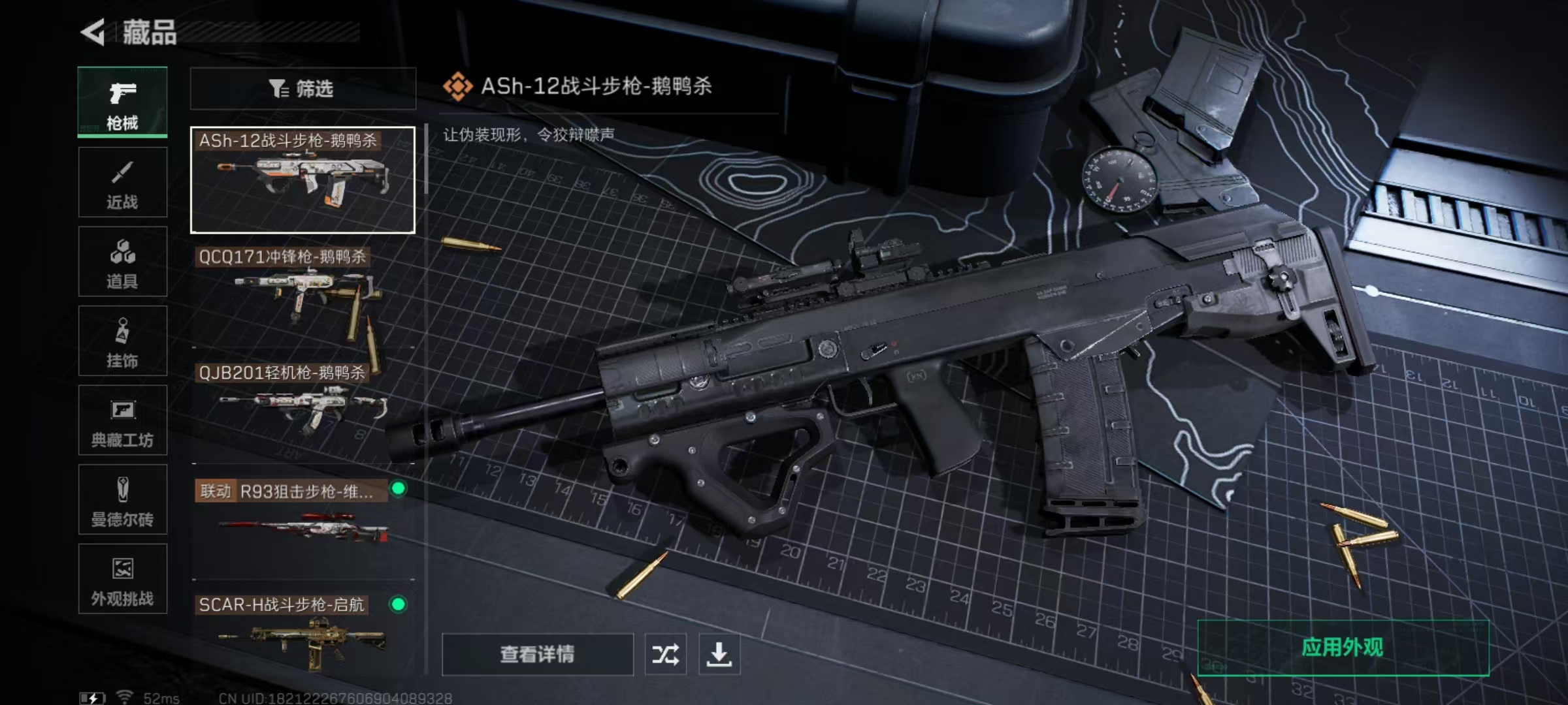 SJZCMW357374三角洲行动账号详情图6