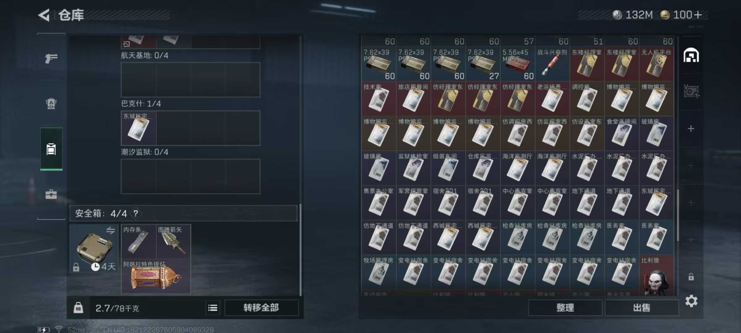 SJZCMW357374三角洲行动账号详情图10