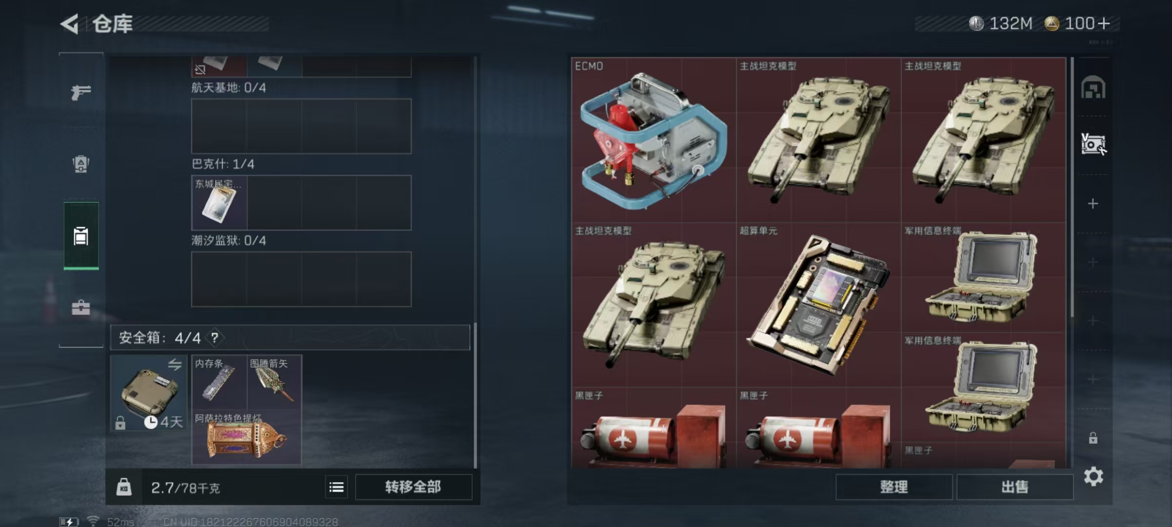 SJZCMW357374三角洲行动账号详情图9