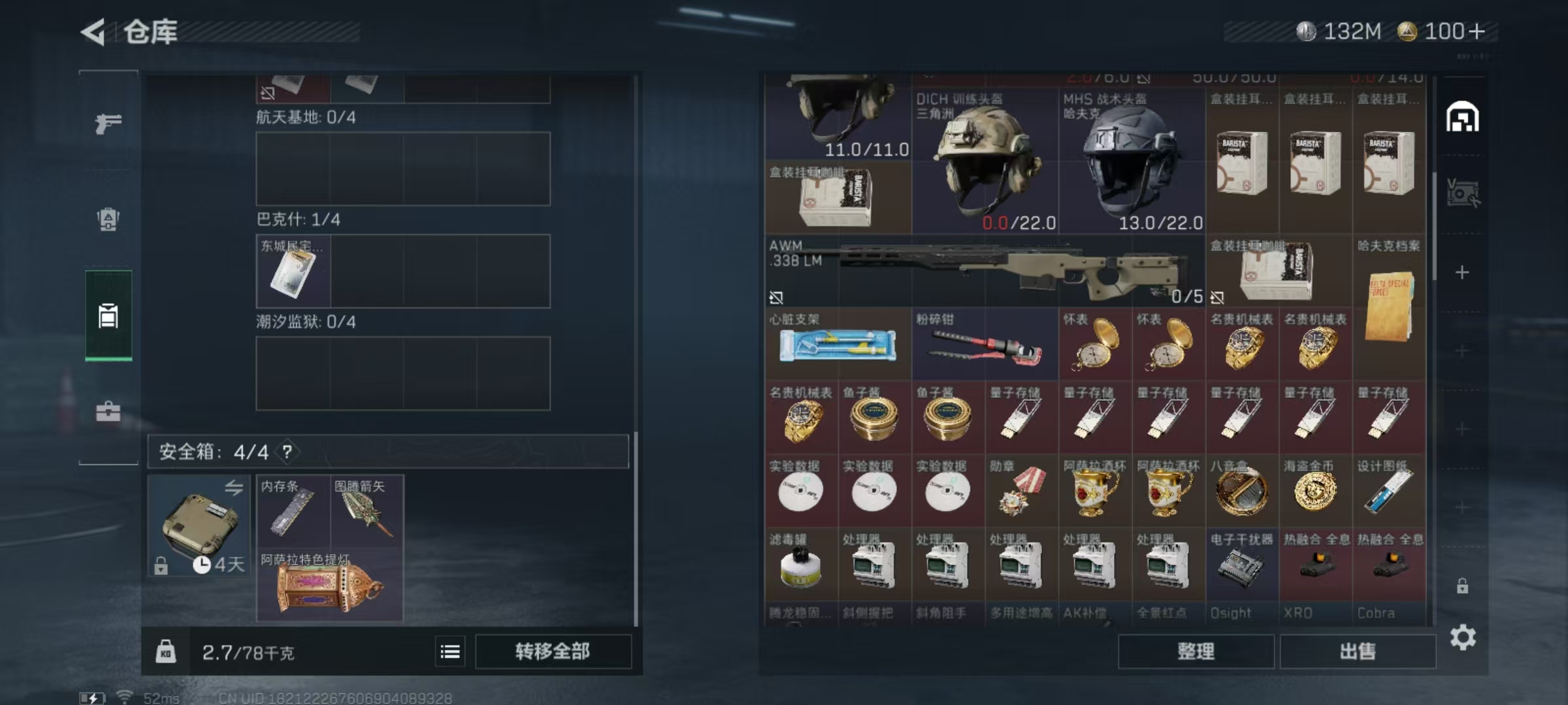 SJZCMW357374三角洲行动账号详情图11